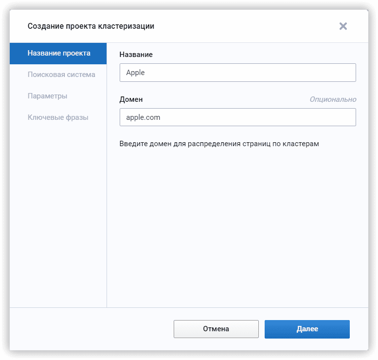 Добавляем имя проекта в Serpstat