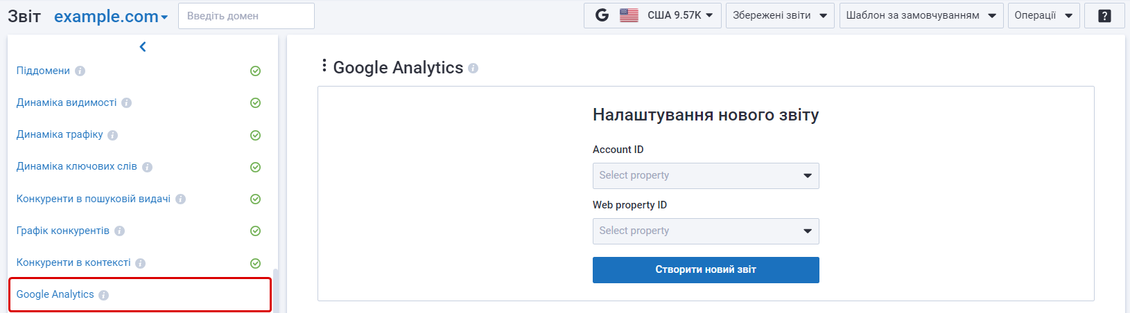 Додання Google Analytics 4