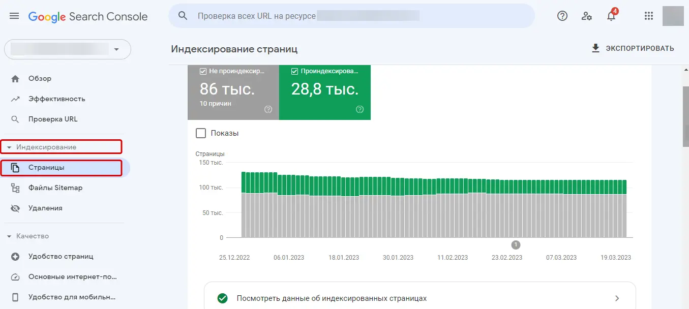 Количество проиндексированных страниц сайта в Google