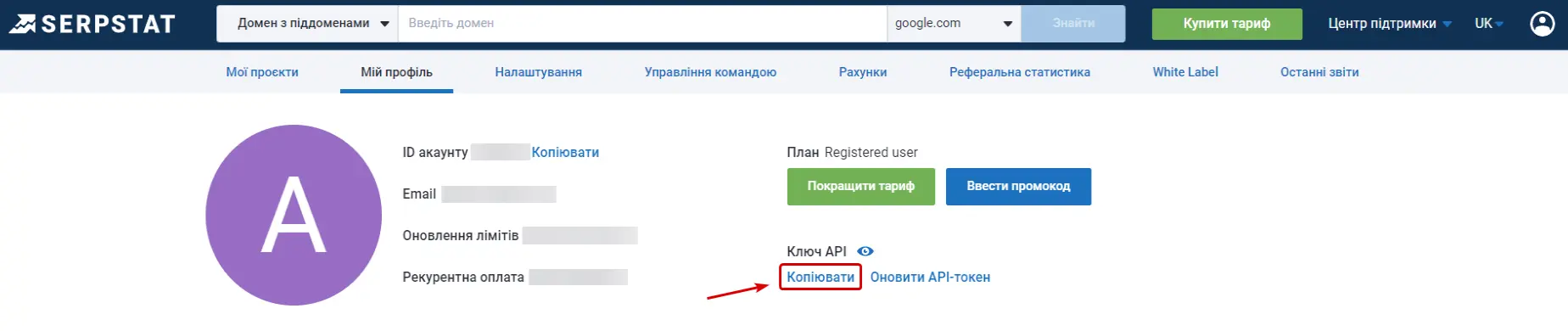 API токен